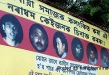 Assam molestation case: Guwahati: Neighbouring state’s help sought by Task Force to nab culprits Assam Guwahati molestation case: Neighbouring state's help sought by Task Force to nab culprits