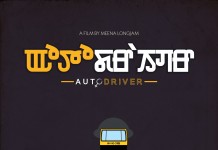 Documentary film ‘Auto Driver’ wins Jury’s Special Mention at Signs Film Festival
