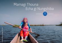 Mama Macha at Loktak Lake: Endless Love MamaGi Thouna EchaGi NungShi Ba - Loktak, Manipur, Meetei, Meitei, Moirang, KanglaOnline