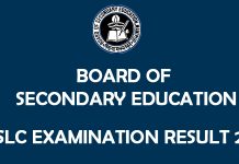 HSLC 2017 Exam Results announced