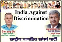 TWO DAYS OPEN DISCUSSION/SEMINAR TO UNITE & STRENGTHENING SC/ST/OBC/MINORITIES & ALL WEEKER SECTIONS